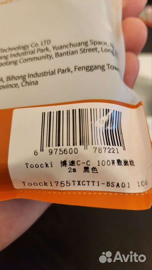 USB-C to USB-C кабель 100w 2m