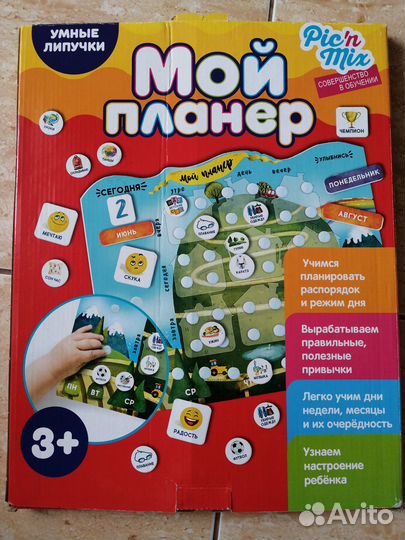 Планер-расписание