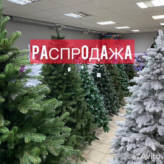 Ёлки искусственные