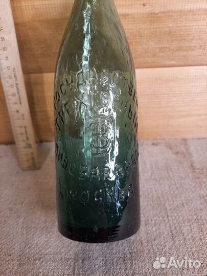 Ст9 Бутылка пивная Москва трехгорный завод чистая