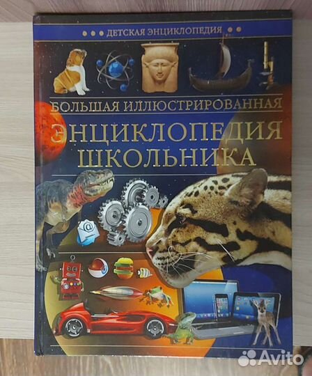 Энциклопедия для детей