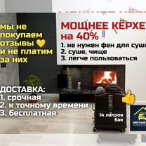 Аренда моющего чудо–пылесоса мощнее Керхер на 40%, Барнаул