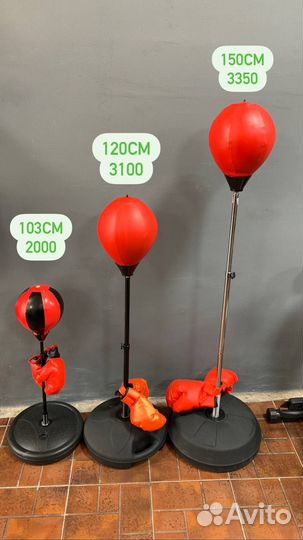 Боксерская груша детская