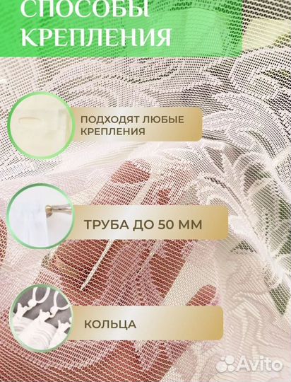 Тюль Органза 200 на 150 сетка