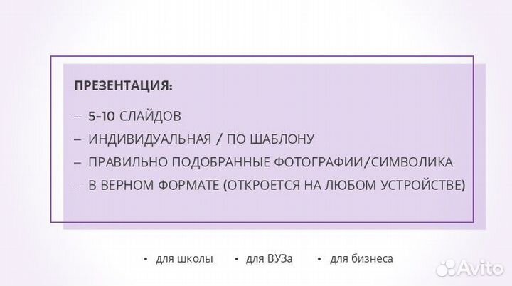 Создание и дизайн презентаций