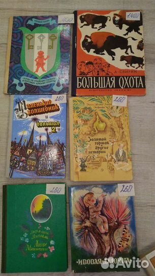 Советские детские книги в твердом переплете