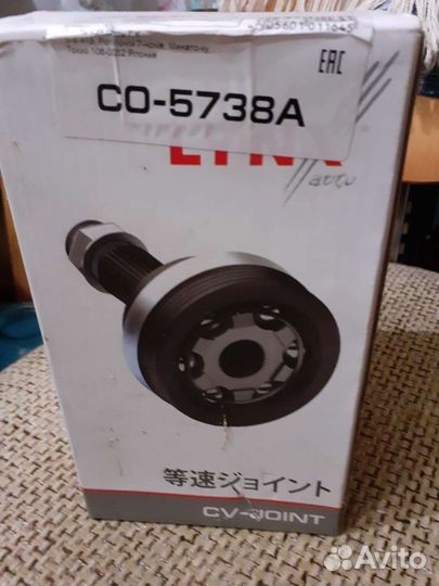 Запчасти на 