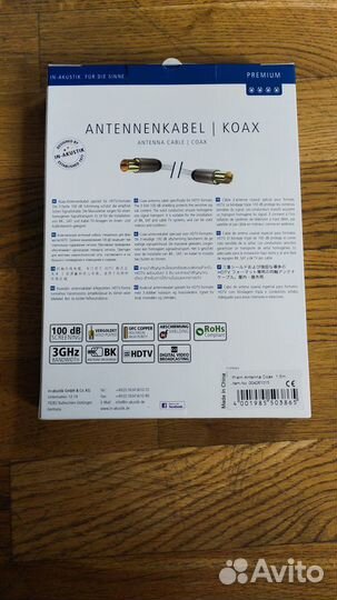 Антенные кабели IN-akustik Premium hdtv 1,5m; 5,0m