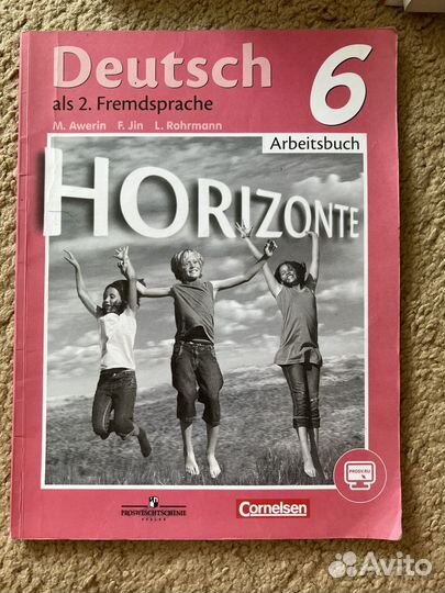 Рабочие тетради немецкий язык