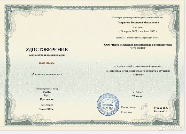 Подготовка детей к школе