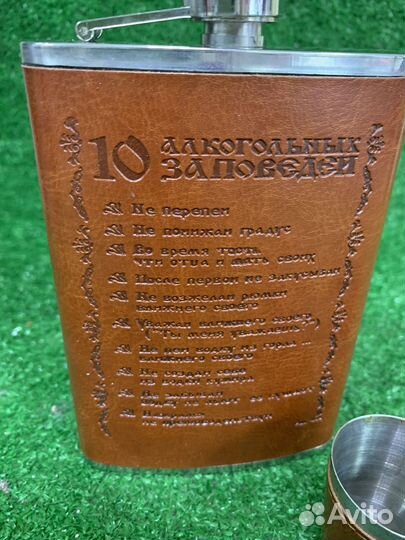 Фляжка с рюмками