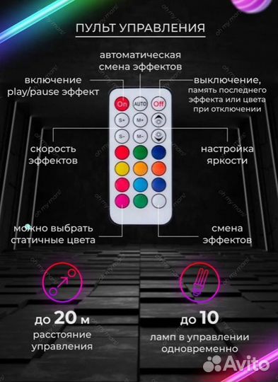 Торшер напольный RGB