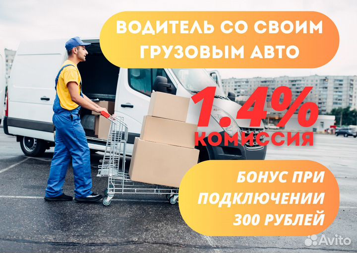 Водитель на своём грузовом авто