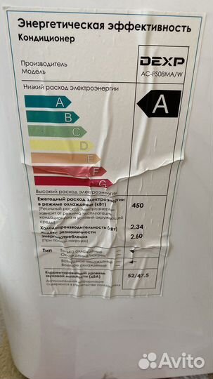 Мобильный кондиционер бу