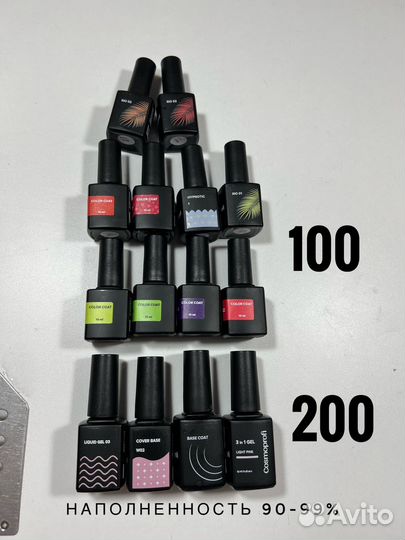 Гель лак для ногтей