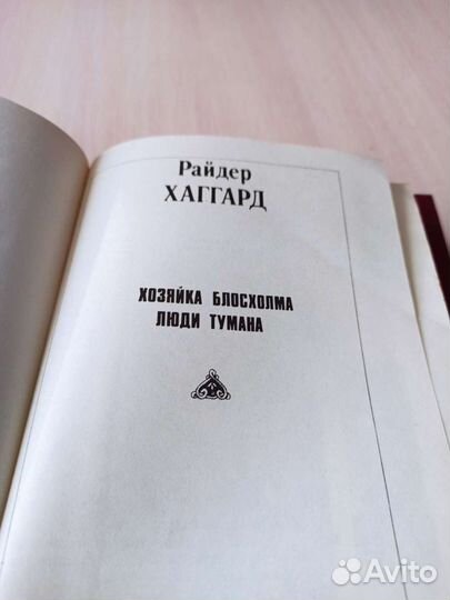 Книги Райдер Хаггард, 5 томов