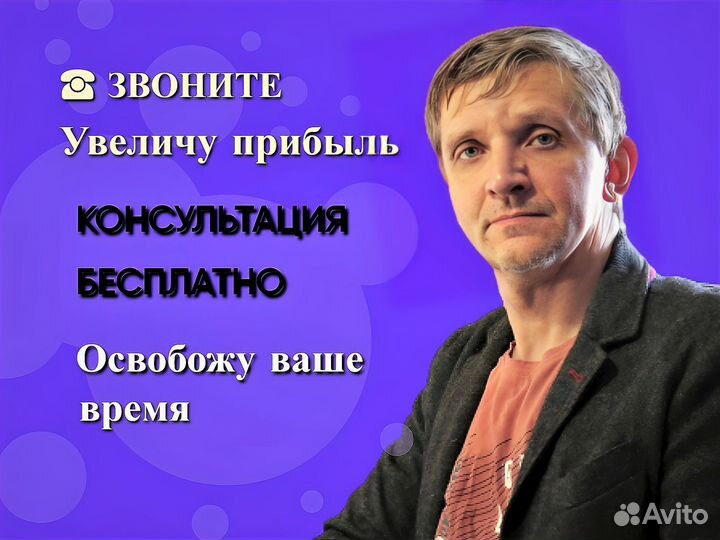 Авитолог / Услуги Авитолога