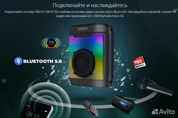 Новая блутуз-колонка Ginzzu со светомузыкой,USB SD