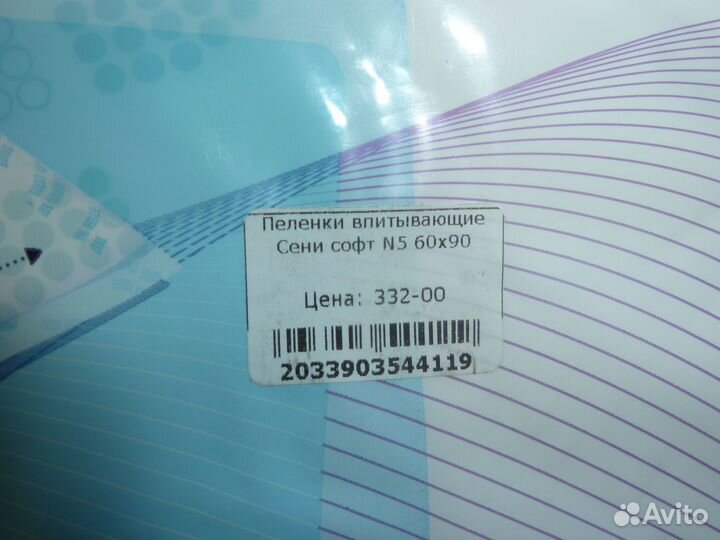 Подгузники,пеленки,пенка