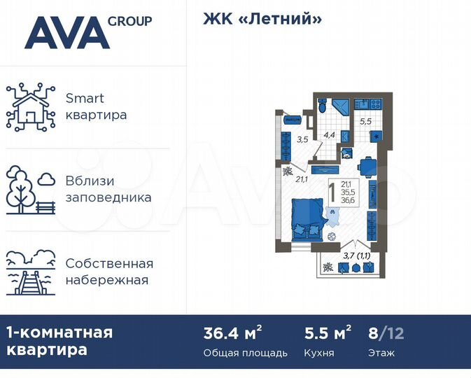 1-к. квартира, 36,4 м², 8/12 эт.