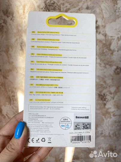 Usb кабель