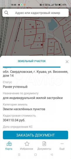 Участок 10 сот. (ИЖС)