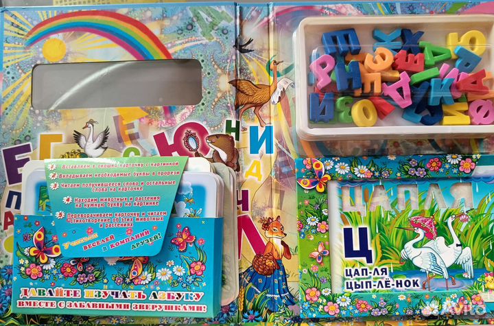 Играй книга