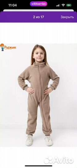 Флисовая поддева 92