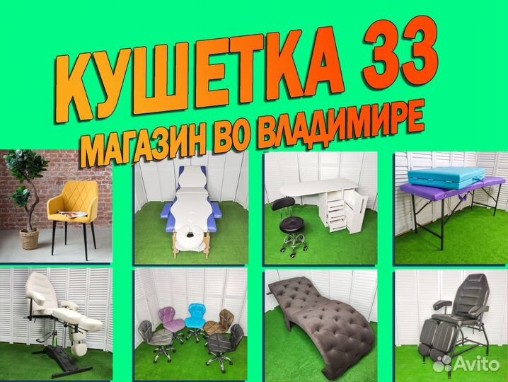 Кушетка Стул Педикюрное кресло Маникюрный стол