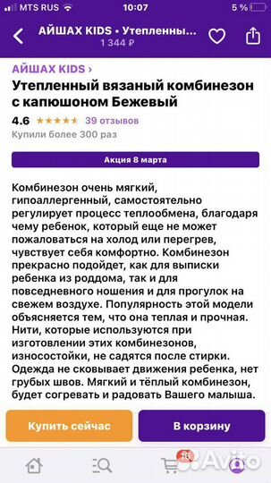 Комбинезон