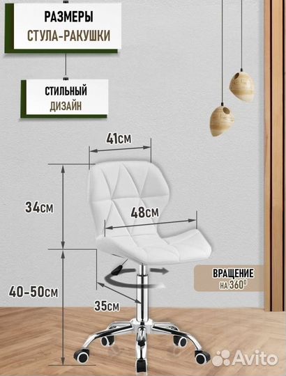 Стул для мастера и клиента