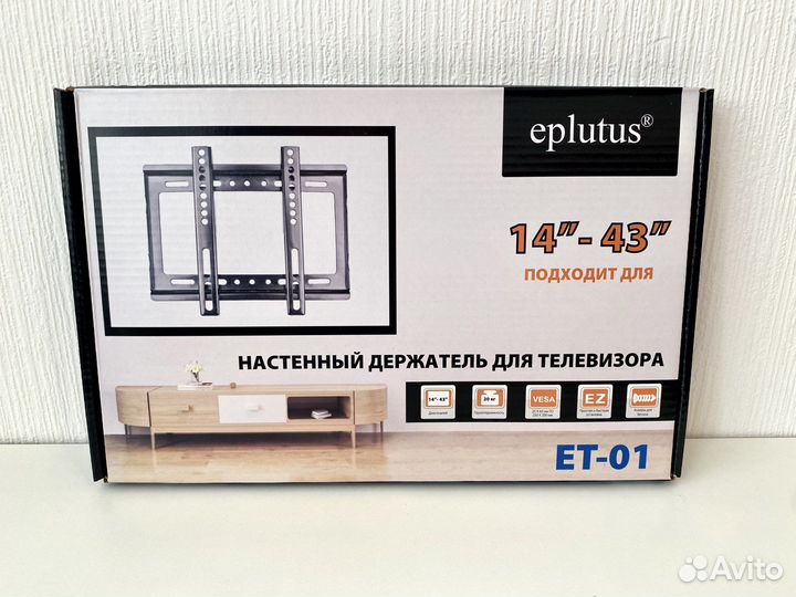 Кронштейн для телевизора на стену