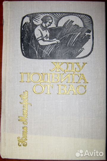 Автограф Н. Макаровой 1977 года