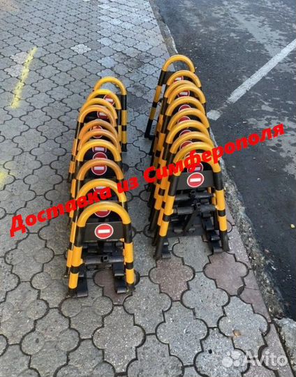 Автомобильный парковочный барьер доставка Брянск