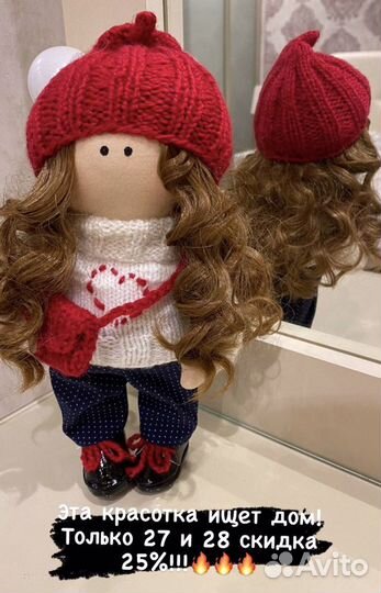 Текстильная кукла