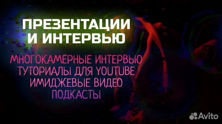 Видеомонтаж удаленно / Монтаж видео / Оперативно