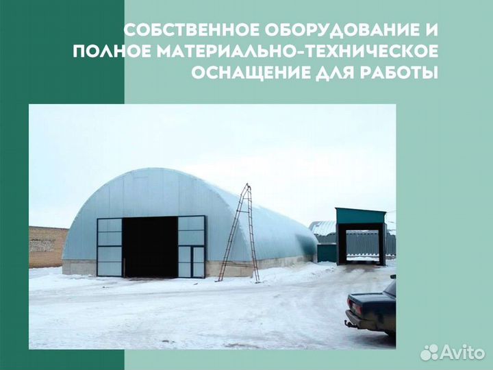 Ангар (Тип А) / Овощехранилище 18х35м