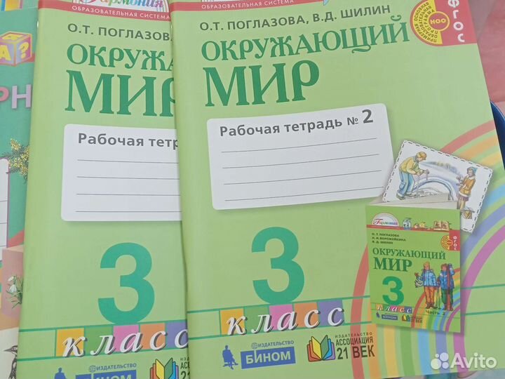 Рабочие тетради 3 класс