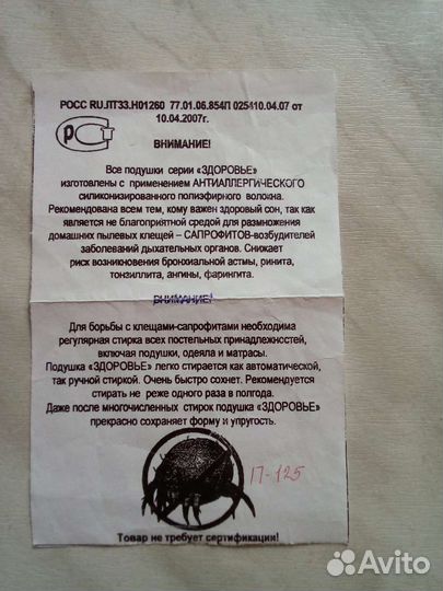 Подушка ортопедическая новая с наволочкой