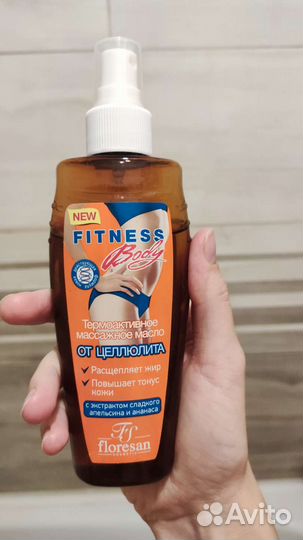 Масло массажное антицеллюлитное