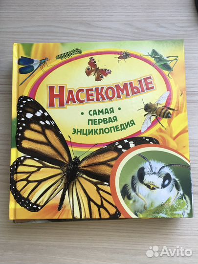 Детская энциклопедия