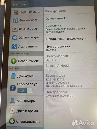Samsung tab 3 планшет