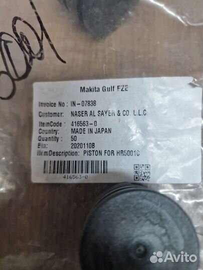 Запчасти makita HR 5001