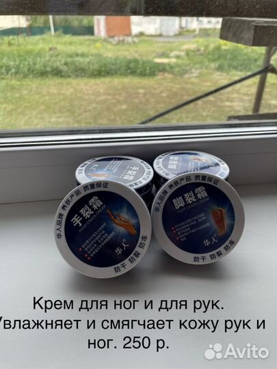 Китайская косметика