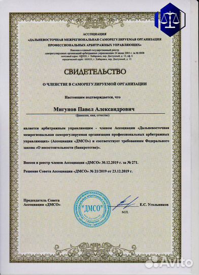 Банкротство Арбитражный Управляющий