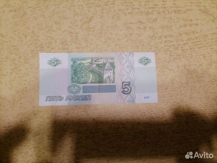 Купюра 5рублей