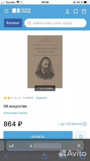 Книга об искусстве Александр Герцен