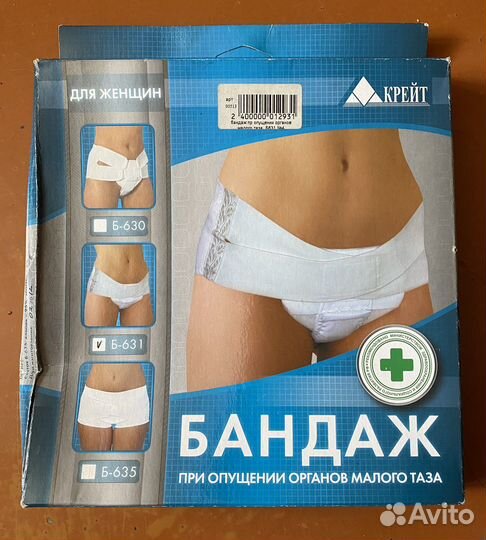 Бандаж