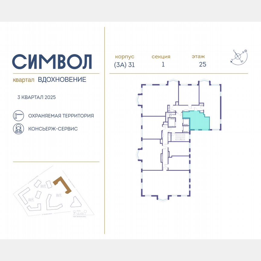 1-к. квартира, 34,2 м², 25/27 эт.