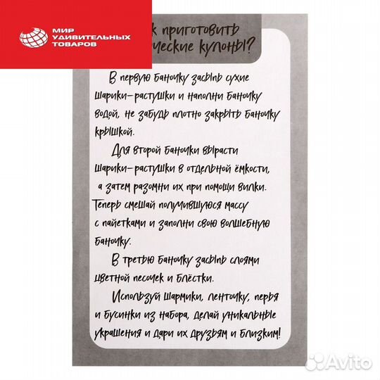 Создай своё украшение с гидрогелем, единорожка Арт